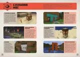 minecraft-podrecznik-czerwonego-kamienia-wydawnictwo-harperkids