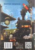 ulysses-moore-tom-5-kamienni-straznicy-wer-jezyk-polski