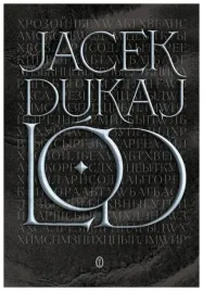 lod-jacek-dukaj