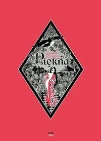 piekna-hubert-kerascoet-stan-nowy