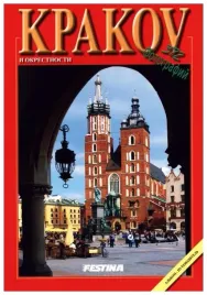krakow-i-okolice-372-zdjecia-wer-rosyjska