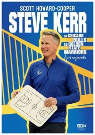 steve-kerr-scott-howard-cooper