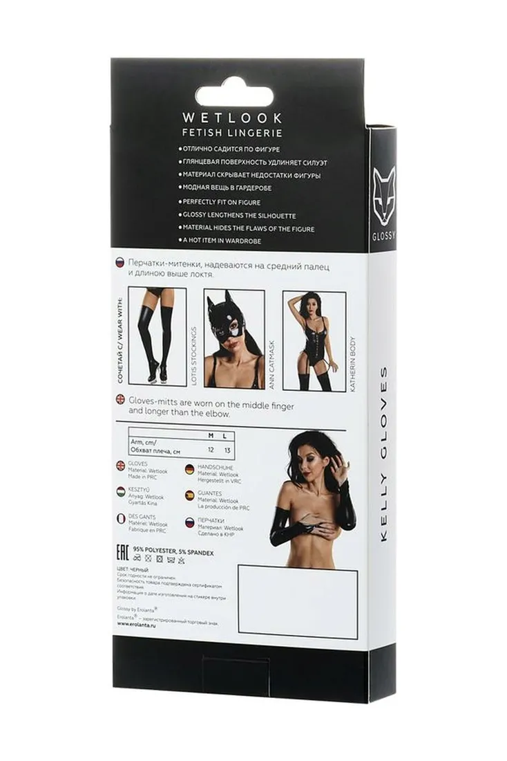 glossy-wetlook-gloves-black-s-marka-inna