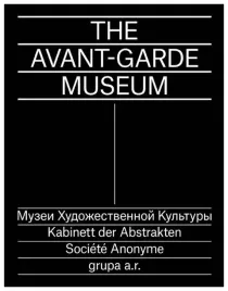 the-avant-garde-museum-praca-zbiorowa