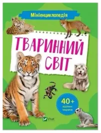 mini-encyclopedia-fauna