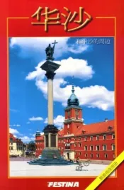 jablonski-warszawa-wer-chinska