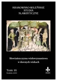slowianszczyzna-wielowyznaniowa-w-dawnych-wiekach