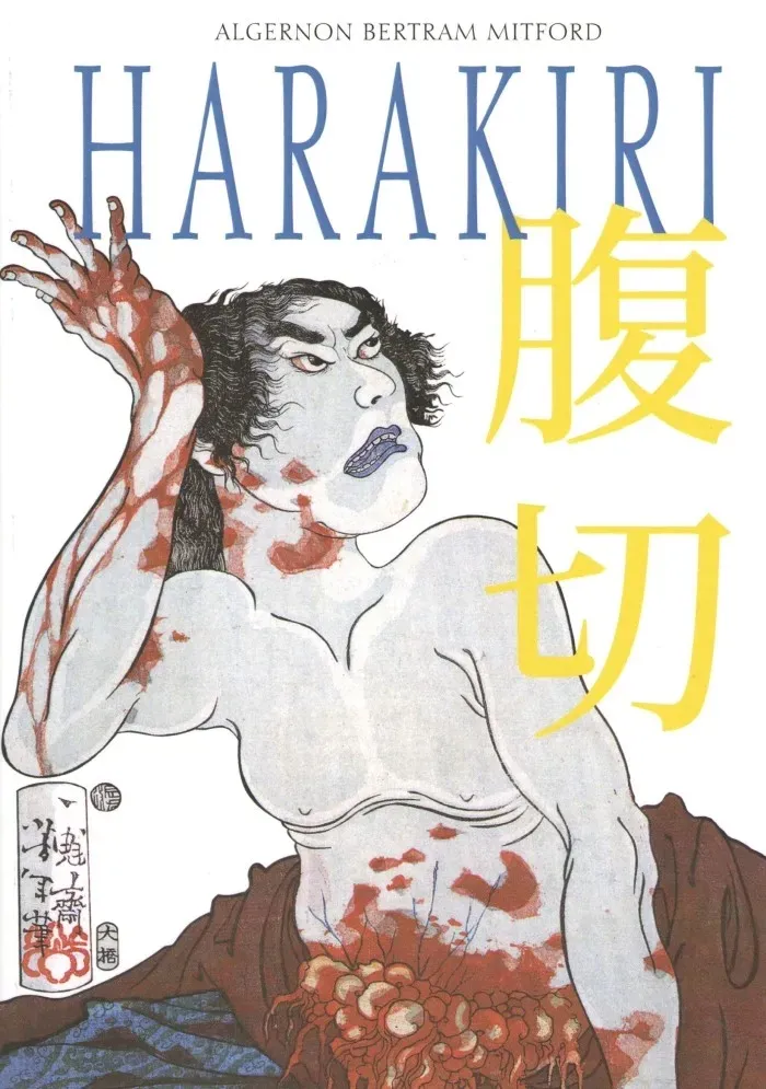 harakiri-wyd-2-stan-nowy