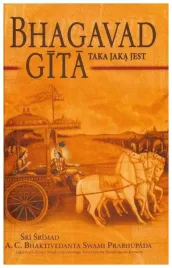 bhagavadgita-taka-jaka-jest