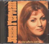 kiedy-kwitly-sady-cd-stan-nowy