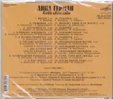 kiedy-kwitly-sady-cd-nosnik-cd