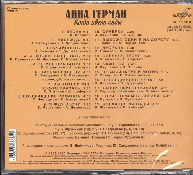 kiedy-kwitly-sady-cd-rok-wydania-2015