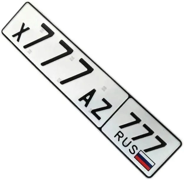 Rosyjska tablica tłoczona aluminiowa - Twój napis