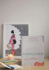 zeszyt-cwiczen-hiragana-od-podstaw-barbara-szacon-wojcik