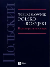 wielki-slownik-polsko-rosyjski-praca-zbiorowa