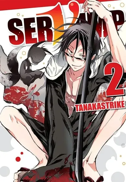 servamp-tom-2-rok-wydania-2015