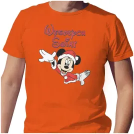 koszulka-meska-t-shirt-swiateczna-s-wesolych-swiat-myszka-jakosc