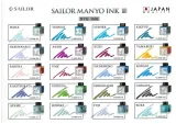 atrament-sailor-manyo-fuji-stan-nowy