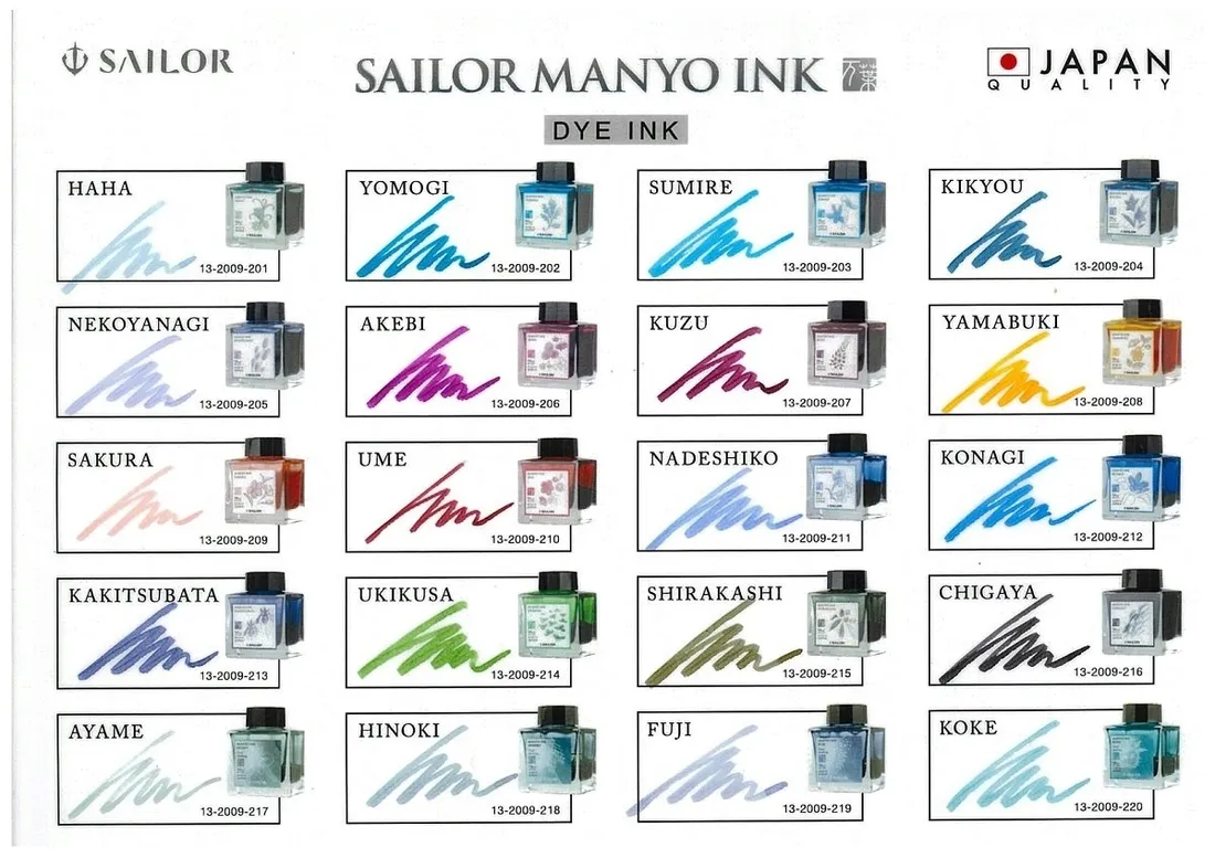 atrament-sailor-manyo-ume