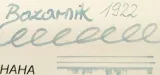 atrament-sailor-manyo-haha-kolor-niebieski