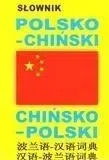 slownik-polsko-chinski-chinsko-polski