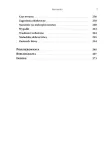 oblicze-bitwy-wydanie-standardowe