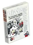 biale-historie-g3-waga-z-opakowaniem-0-19-kg