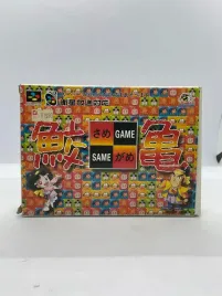 same-game-super-famicom-jpn
