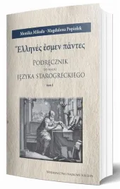 podrecznik-do-nauki-jezyka-starogreckiego-t-1-3