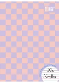 zeszyt-do-nauki-pisania-a4-32k-linia-2-kolor-checkered-vibe