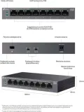 switch-tp-link-ls108gp-producent-tp-link