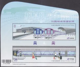 tajwan-2018-mnh-xf-taoyuan-airport-mrt