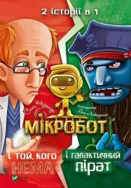 amicrobot-and-galaxy-pirate-microbot-and-he-ua-o-chaklun