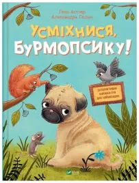 smile-burmopsyk-w-ukrainska-lucy-astner