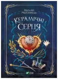 ceramic-hearts-w-ukrainska