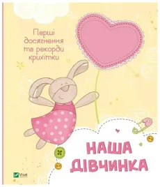 our-girl-baby-s-first-achievements-w-ukrainska-nemtsova-m
