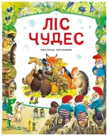 forest-of-miracles-w-ukrainska-peter-holeinon