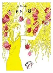 suppli-tom-8-okazaki-mari