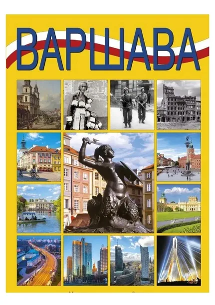 warszawa-b5-wer-rosyjska-stan-nowy