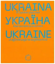 ukraina-wzajemne-spojrzenia-praca-zbiorowa