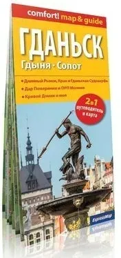gdansk-gdynia-sopot-comfort-map-and-guide-stan-nowy