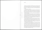 pocalunek-panny-wodnej-buczynski-jerzy-jezyk-polski