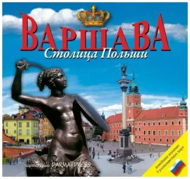 warszawa-stolica-polski-wer-rosyjska-praca