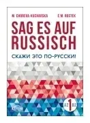 sag-es-auf-russisch-1-wagros-m-choreva-
