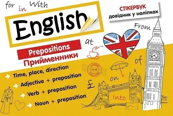 stikerbook-jezyk-angielski-przyimki-wer-stan-nowy