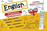 stikerbook-jezyk-angielski-przyimki-wer-stan-nowy