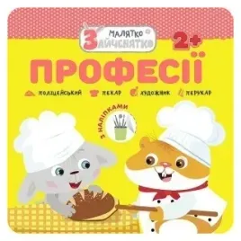 kroliczek-zawody-wer-ukrainska