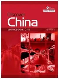 discover-china-1-workbook