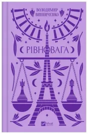 balance-wersja-ukrainska-valerian-podmohylyny