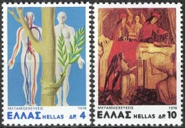 grecja-1978-mnh-f-vf-sc1271-1272-medycyna-i-religia-cud-sw-anarghiri